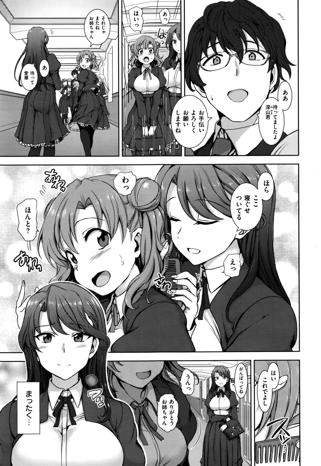 Freaky Yumemiru Otome + Hanachiru Otome Xxx - Page 3