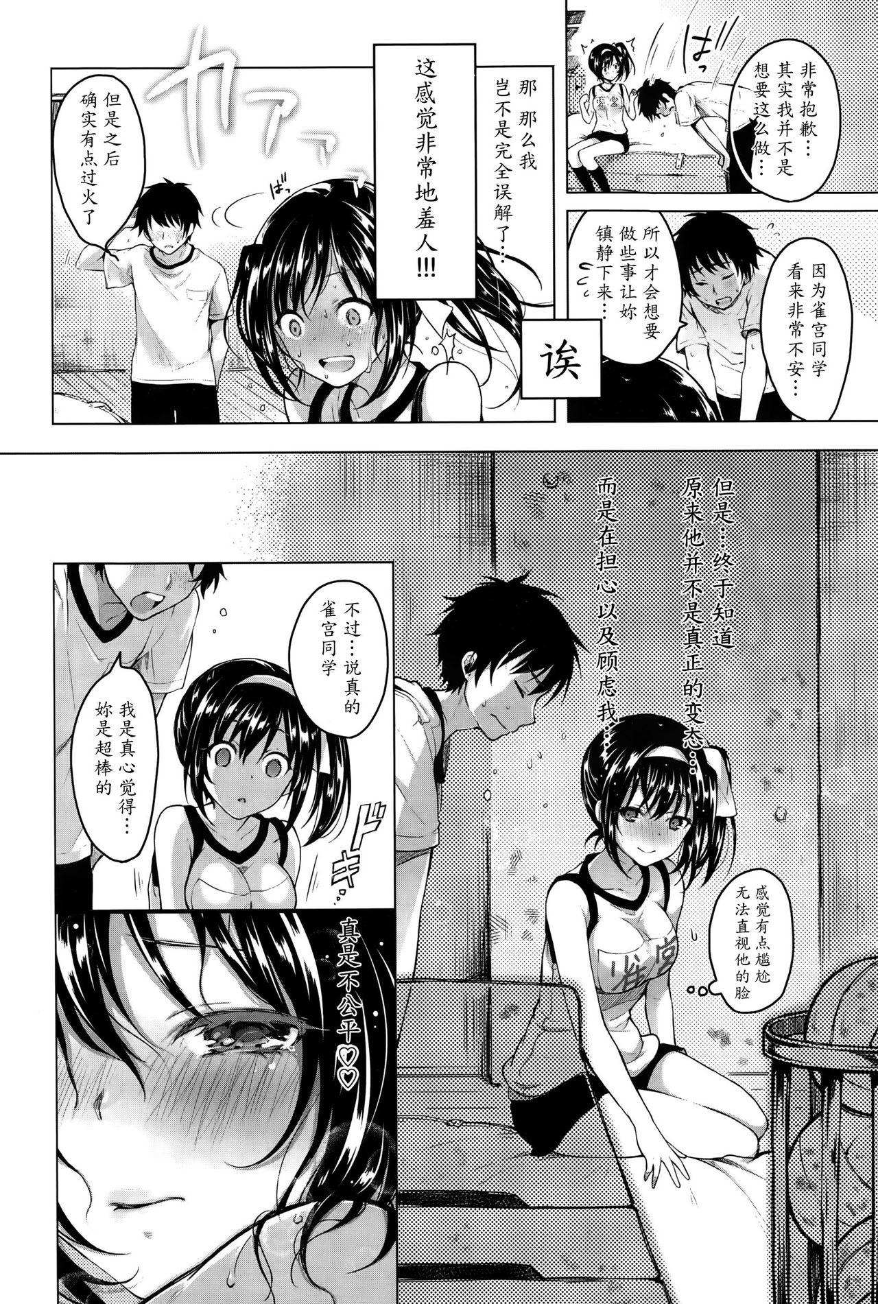 Chunky Tsuyudaku Ex Girlfriends - Page 10