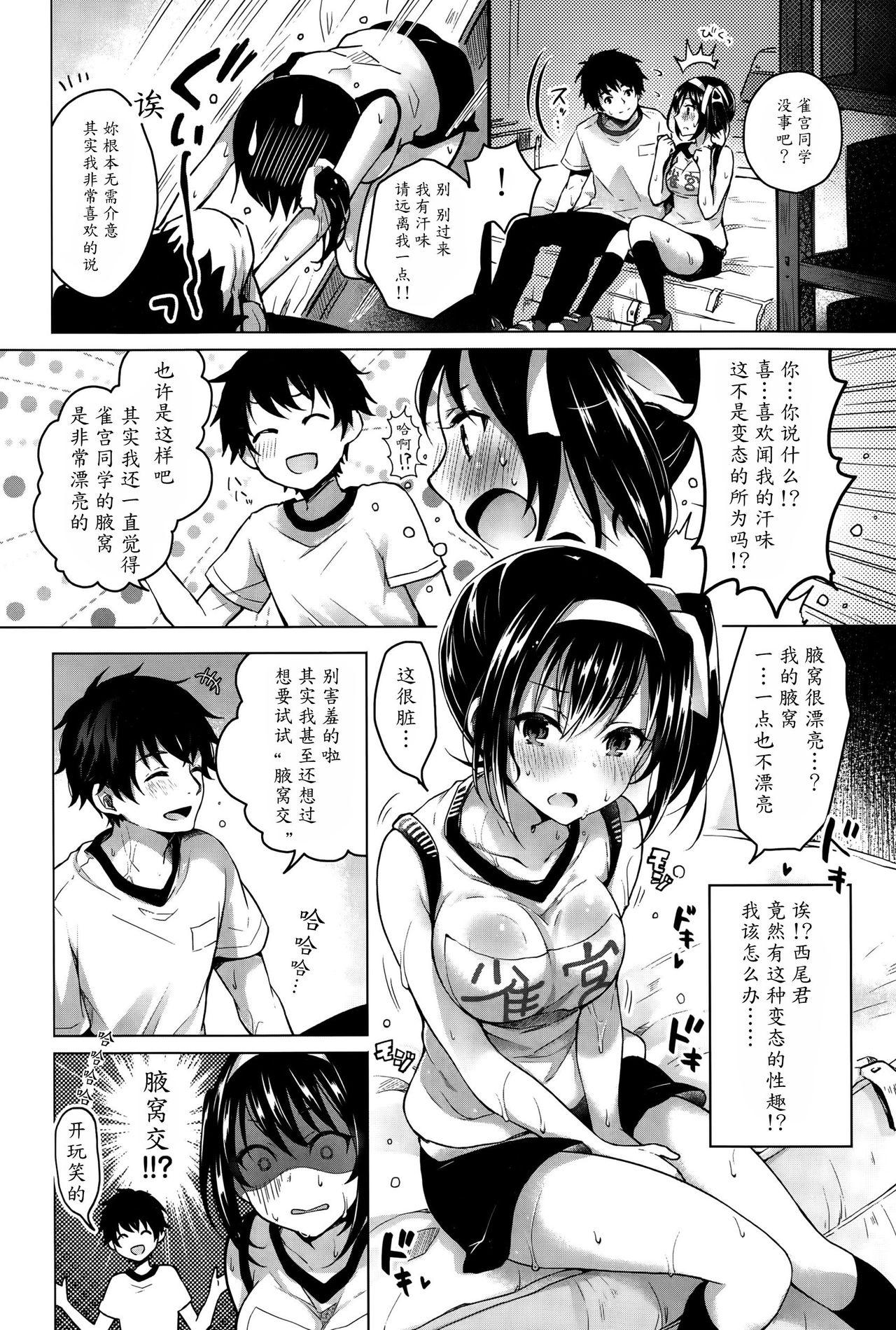 Amateur Free Porn Tsuyudaku Girlsfucking - Page 2