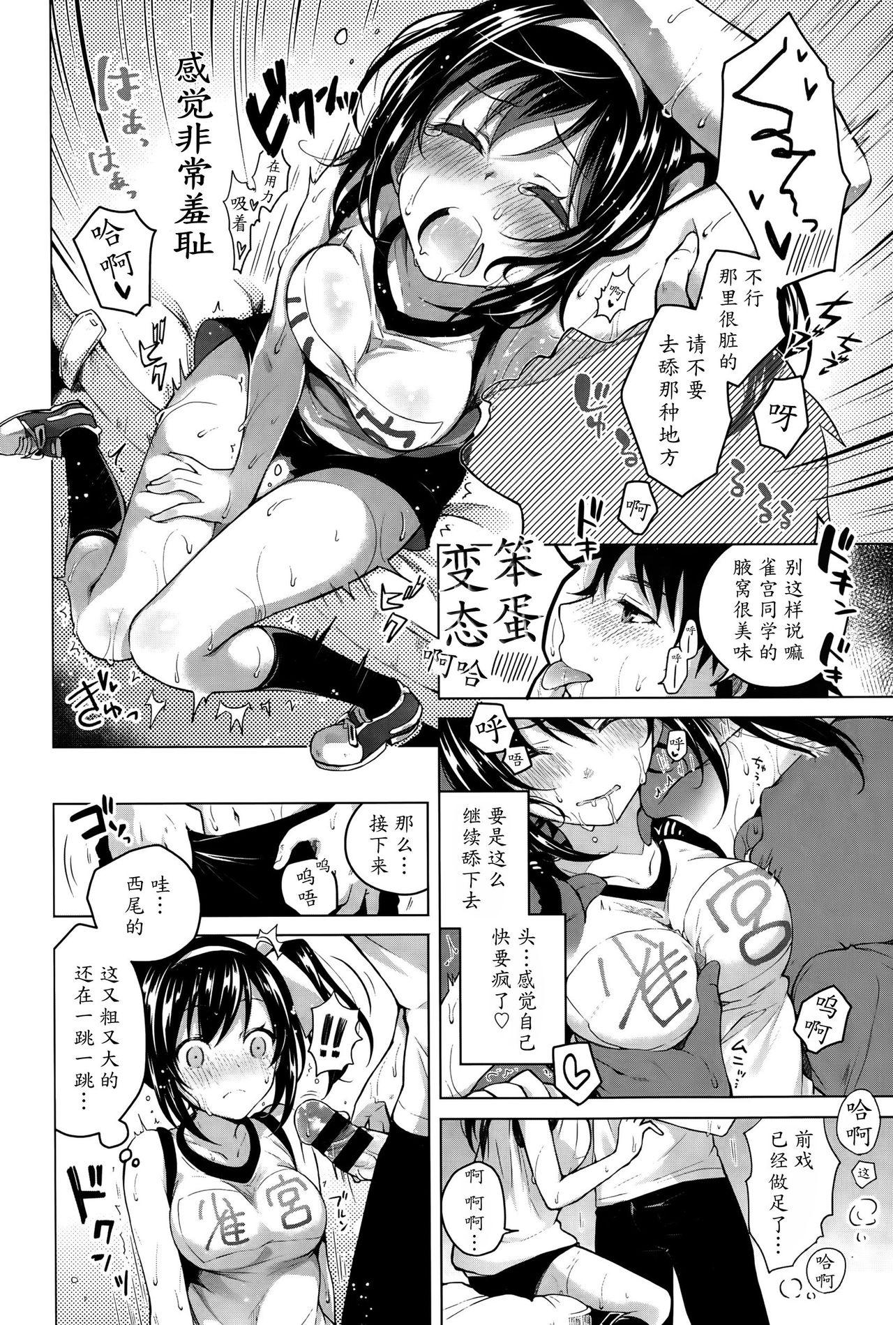 Ass Lick Tsuyudaku Analsex - Page 6
