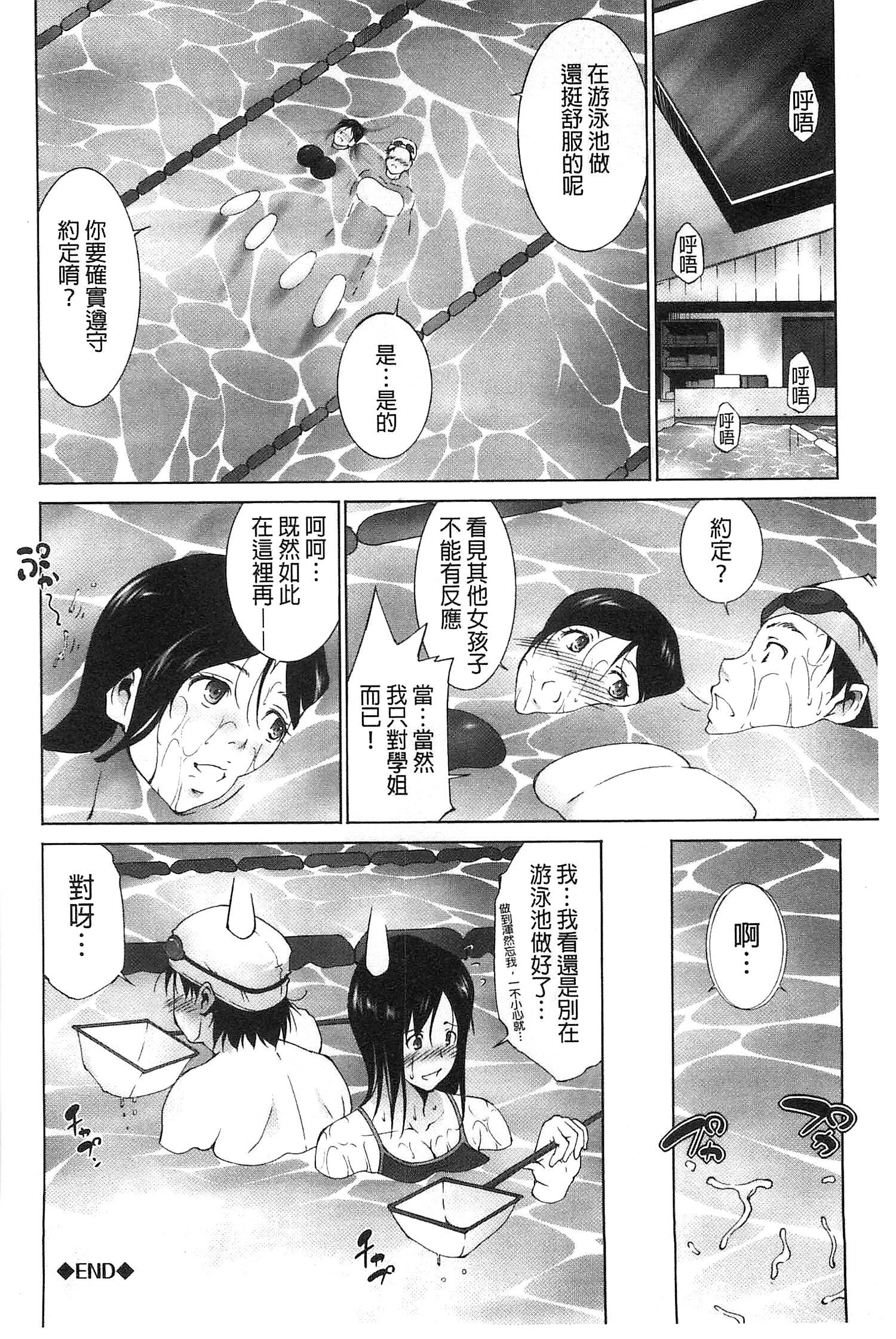 Junai Shower 134