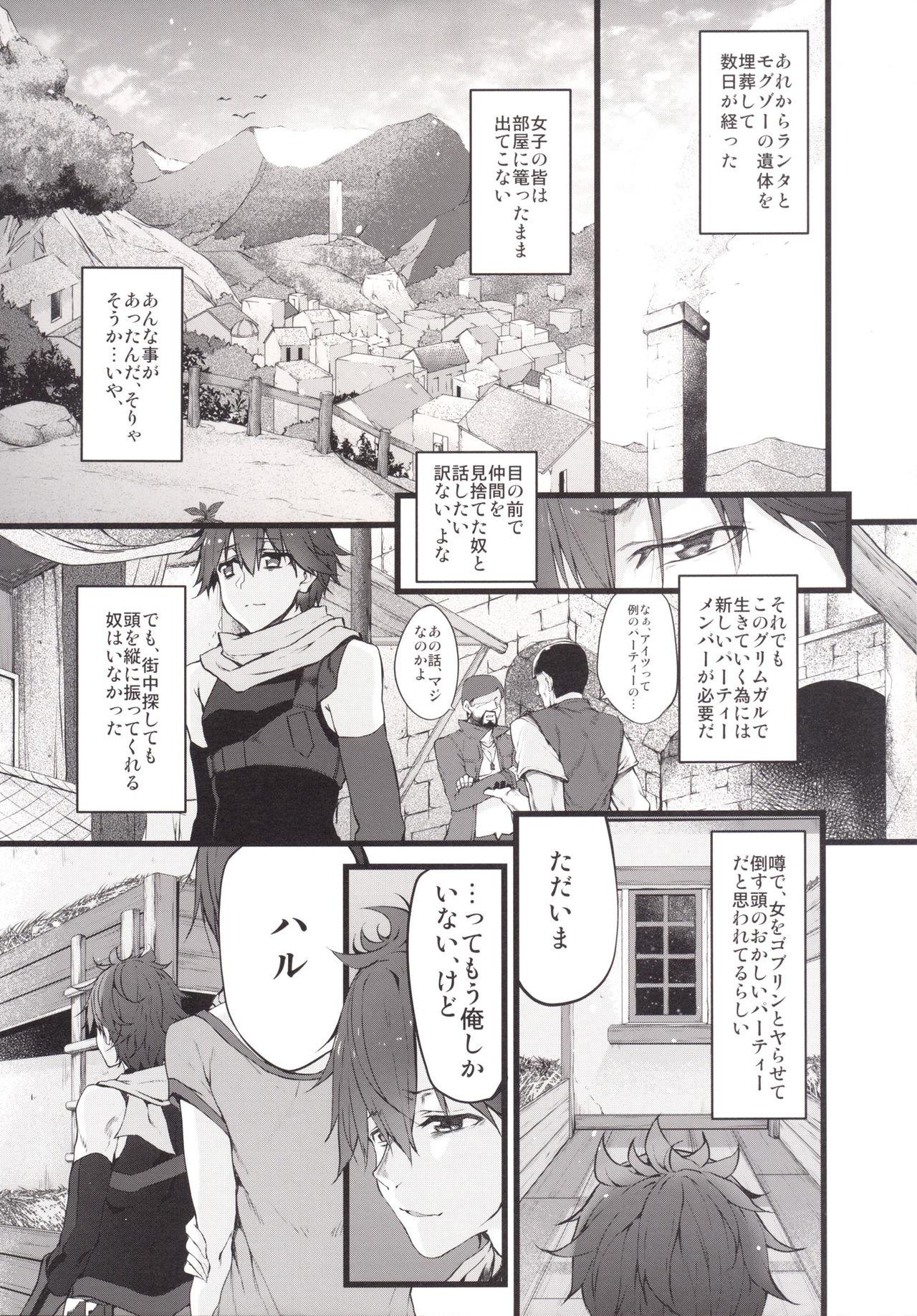 Cogida Marked-girls Vol.9 - Hai to gensou no grimgar Job - Page 14