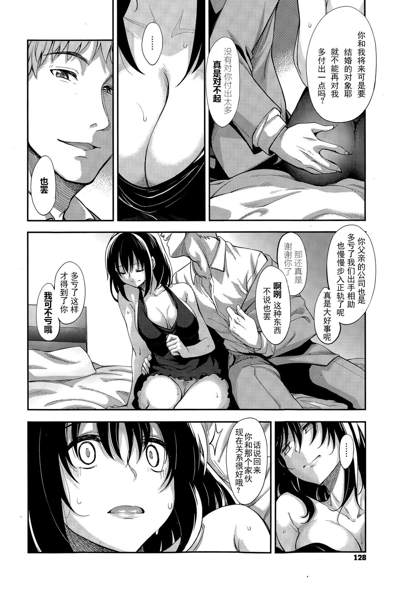 Foot Worship Egao o Sakasete Guys - Page 9