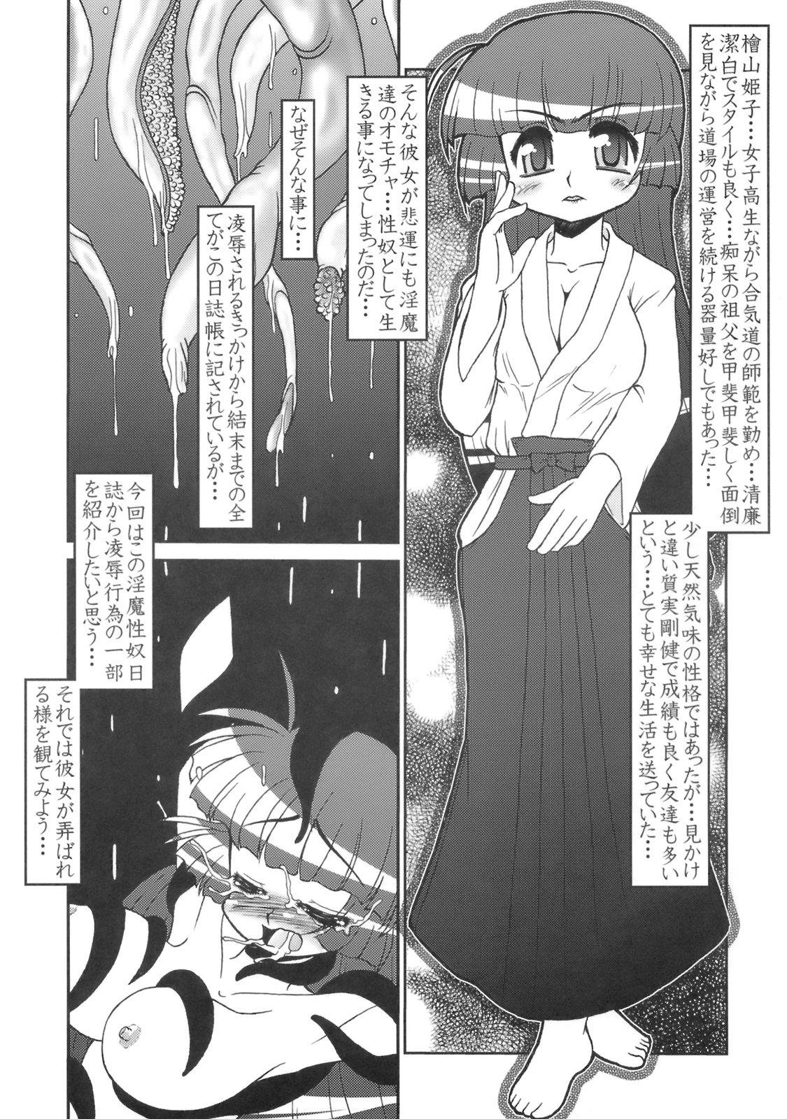 Semen In Mashou Yatsu Nisshi - Hyper anna Corrida - Page 6