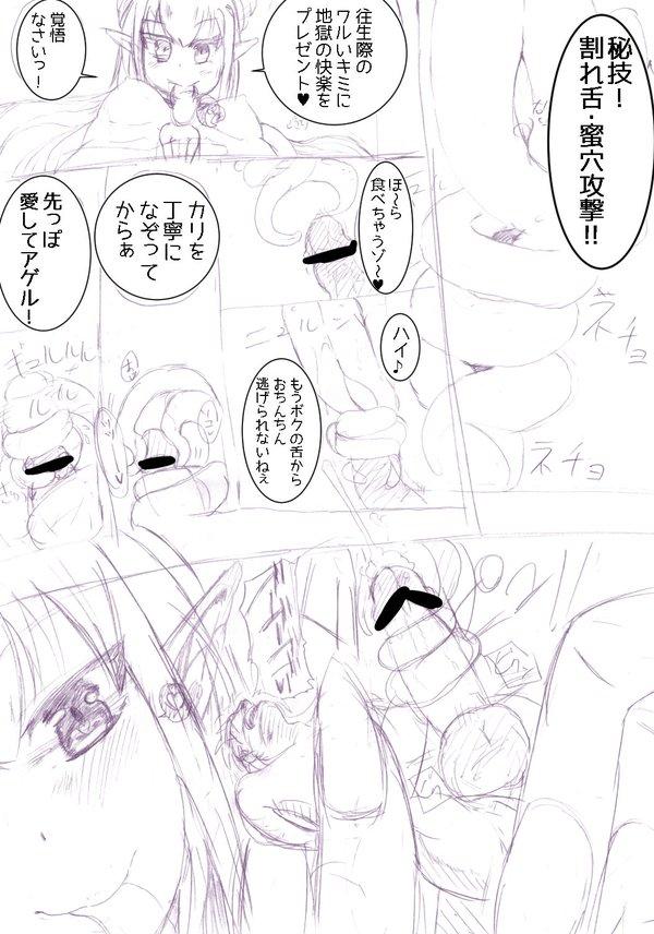 Web Cam Devil snake musume chan Bukkake - Page 3