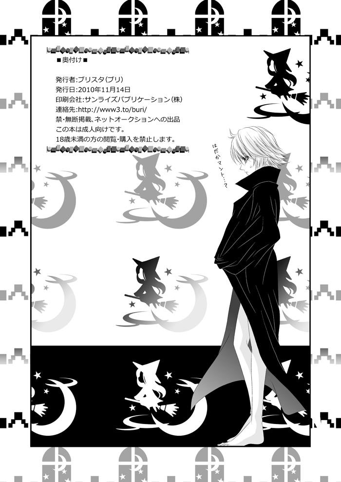 Naked Ai Aru H o Shimashou - Final fantasy xiii Stranger - Page 25