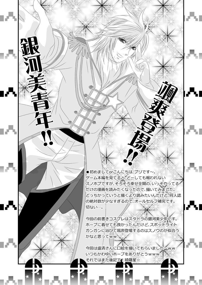 Amatuer Ai Aru H o Shimashou - Final fantasy xiii Huge Ass - Page 3