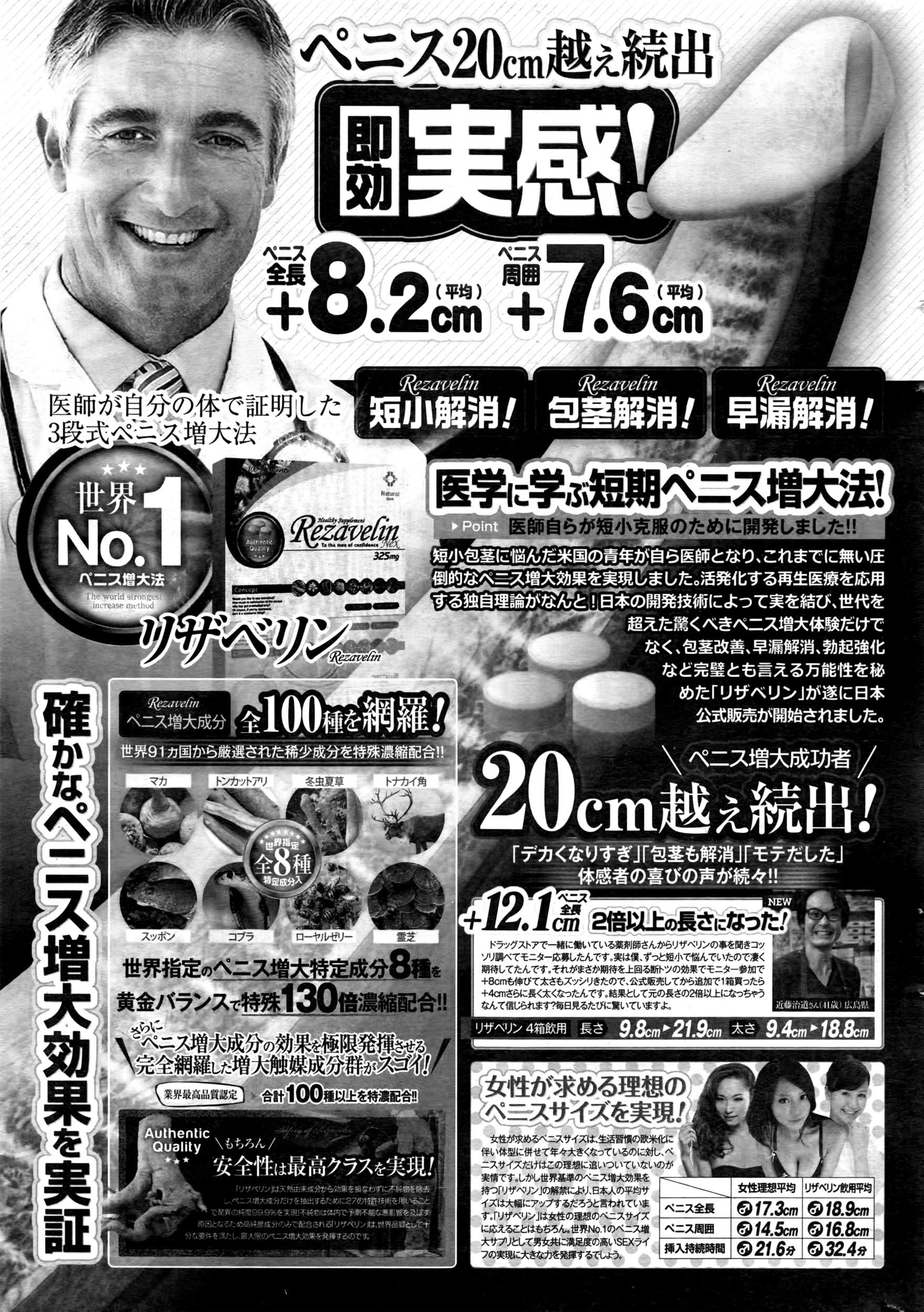 Monthly Vitaman 2016-07 251