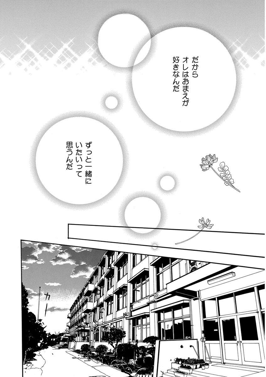 Pack [Anthology] KICHIKU R-18 -Nyoudou Seme- [Digital] Uncut - Page 6