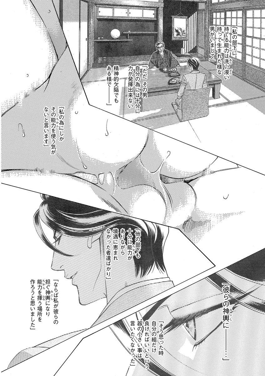 [Anthology] KICHIKU R-18 -Nyoudou Seme- [Digital] 88