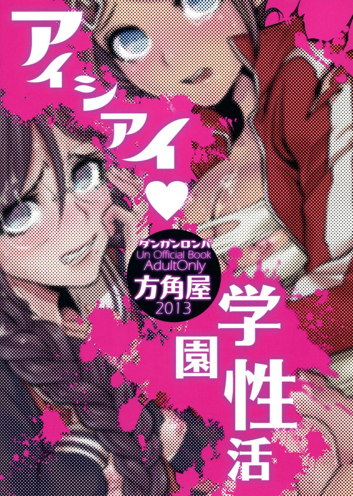 Ball Busting Aishiai Gakuen Seikatsu - Danganronpa Throat - Page 16