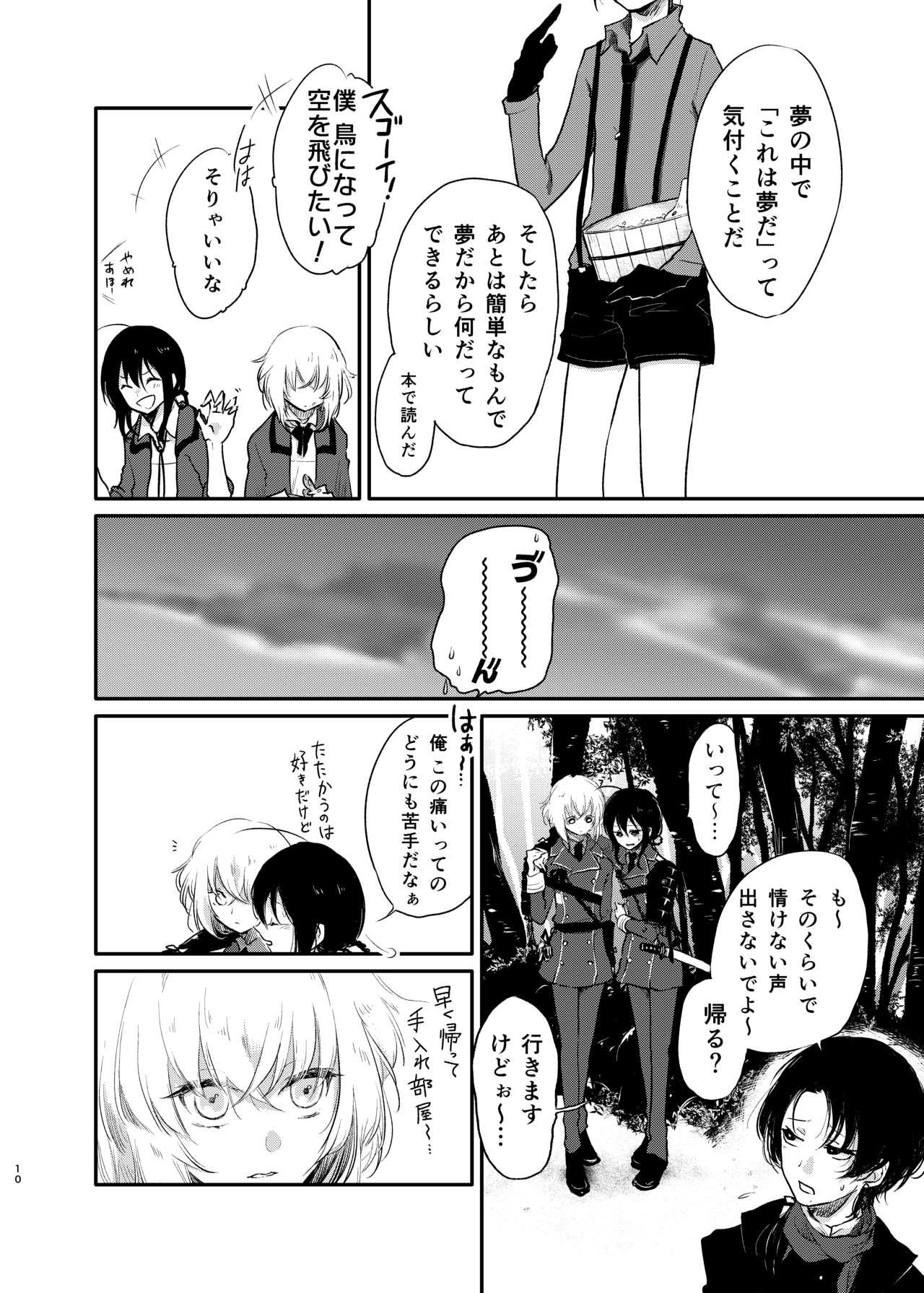 Homo Kimi de Yokatta - Touken ranbu Spying - Page 8