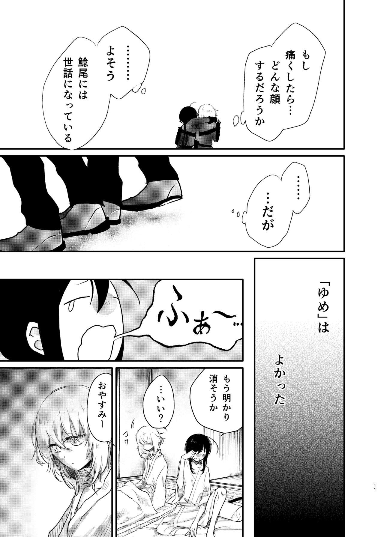Fellatio Kimi de Yokatta - Touken ranbu Milk - Page 9