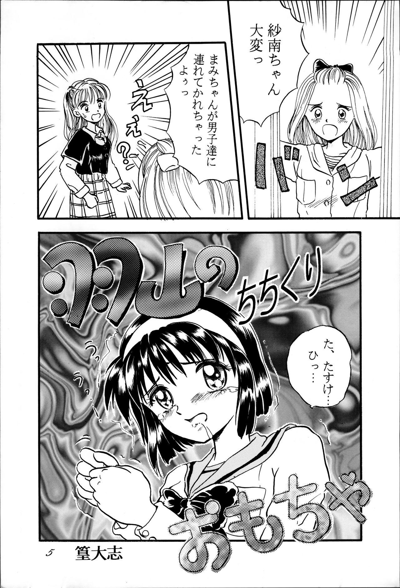 Creamy Sailor Spirits 2 - Neon genesis evangelion Sailor moon Street fighter Kodomo no omocha Oriental - Page 5