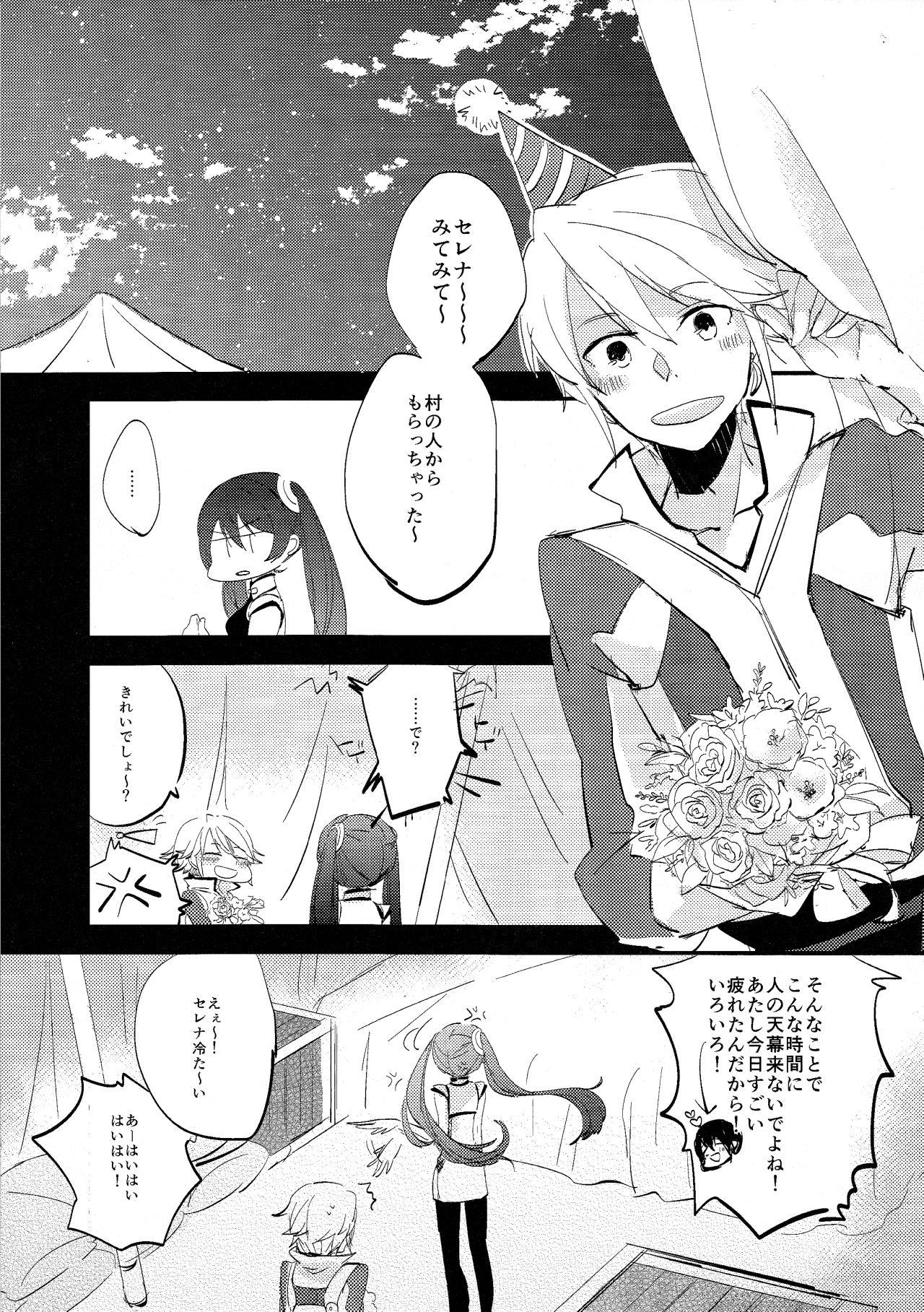 Gay Cash Have a nice day - Fire emblem awakening Bathroom - Page 4