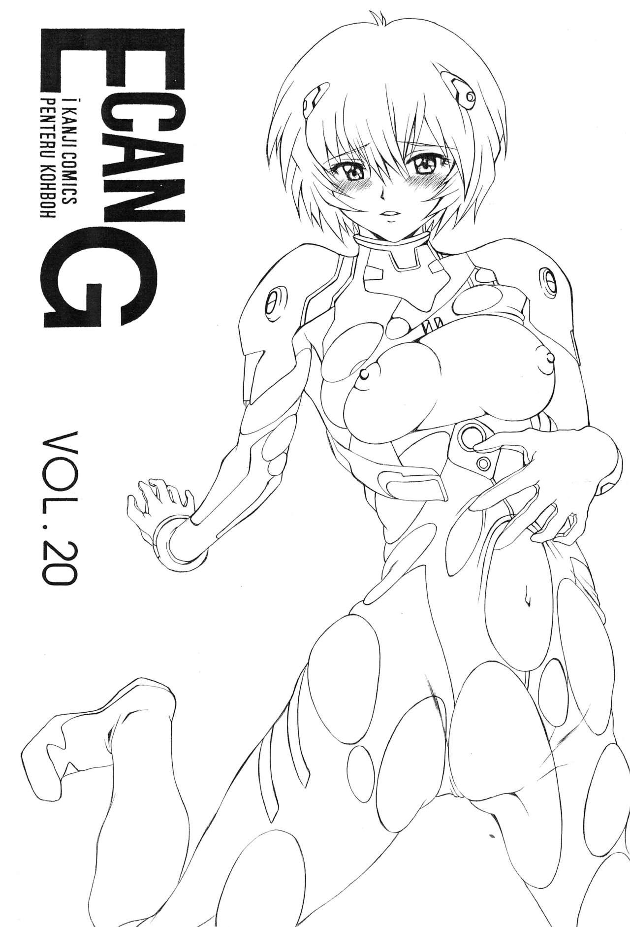 Anime E can G vol.20 - Neon genesis evangelion Culo - Picture 1