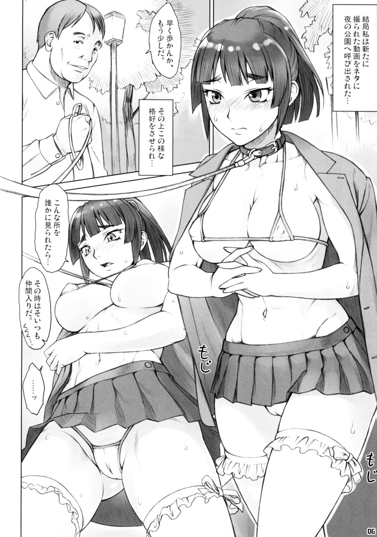 Wild Amateurs Senpai Dakkan 3-kame Old - Page 6