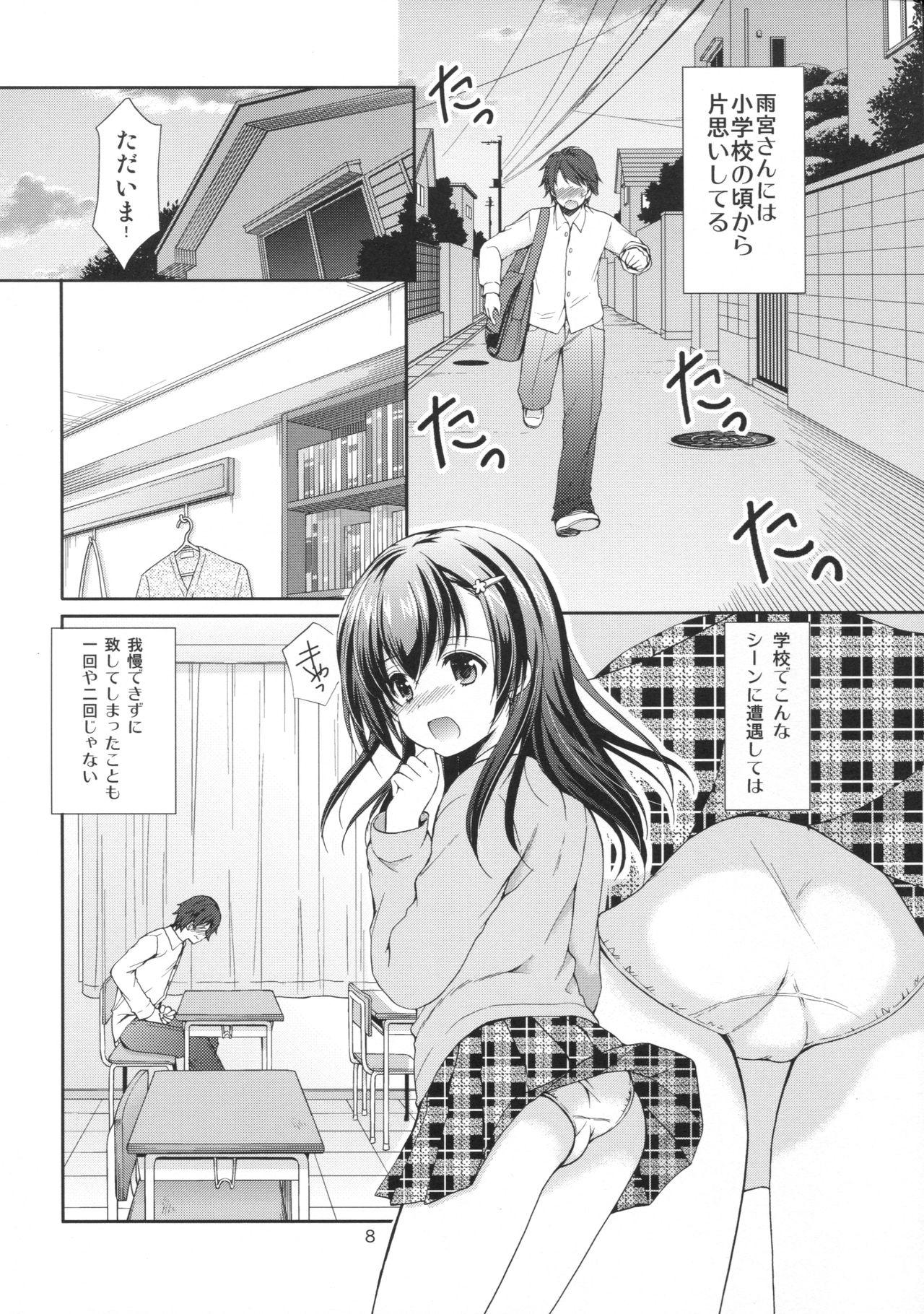 Web Classmate no Himitsu Dirty Talk - Page 7