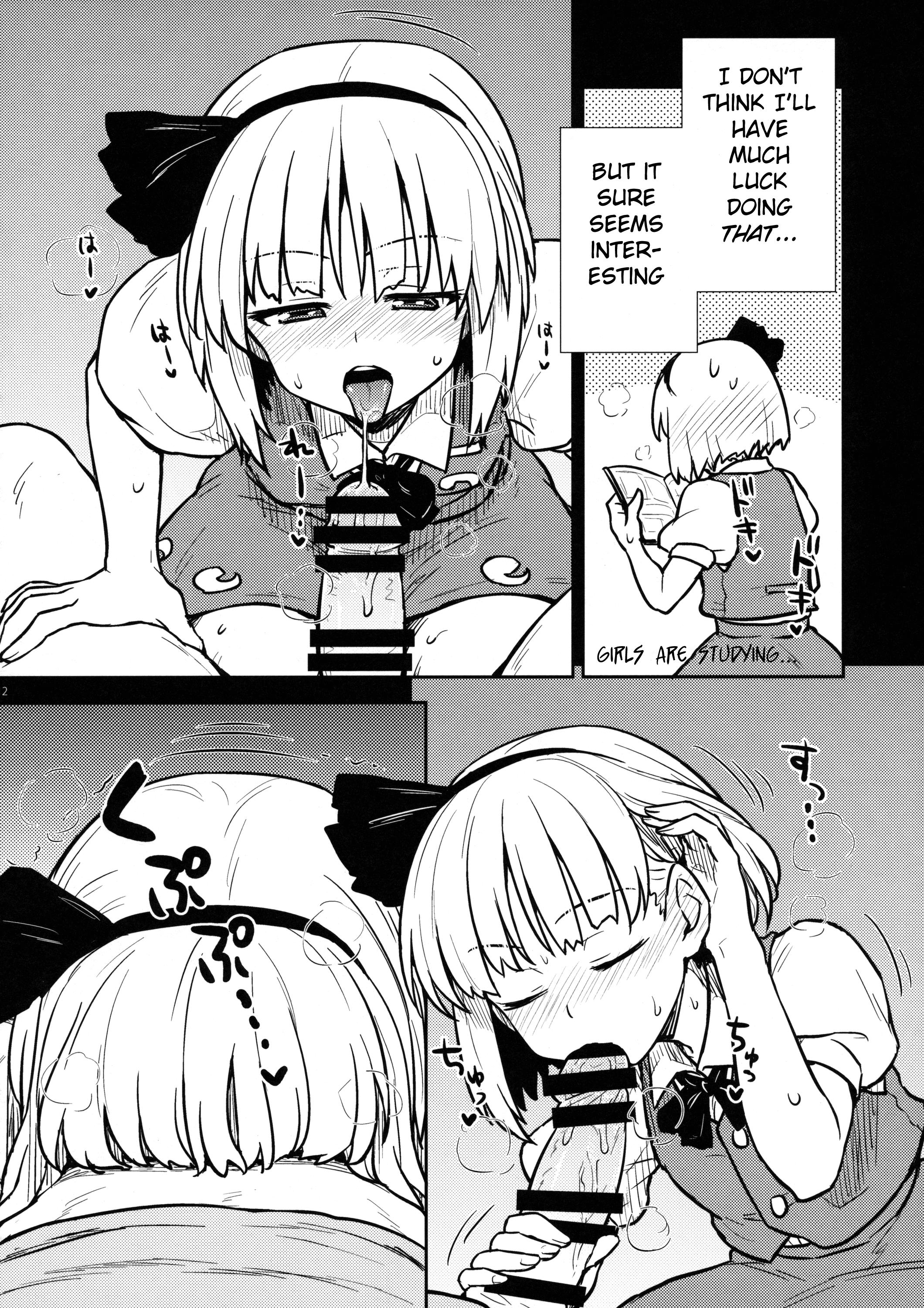 Youmu's Coming of Age 10