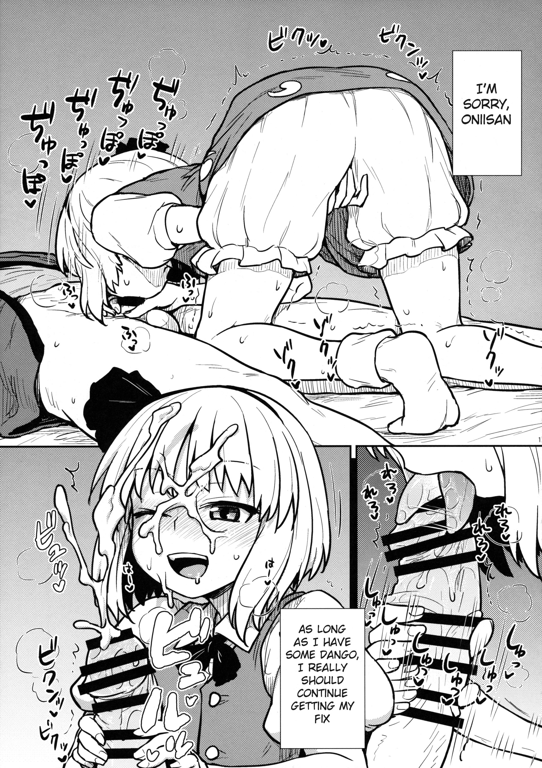 Youmu's Coming of Age 11