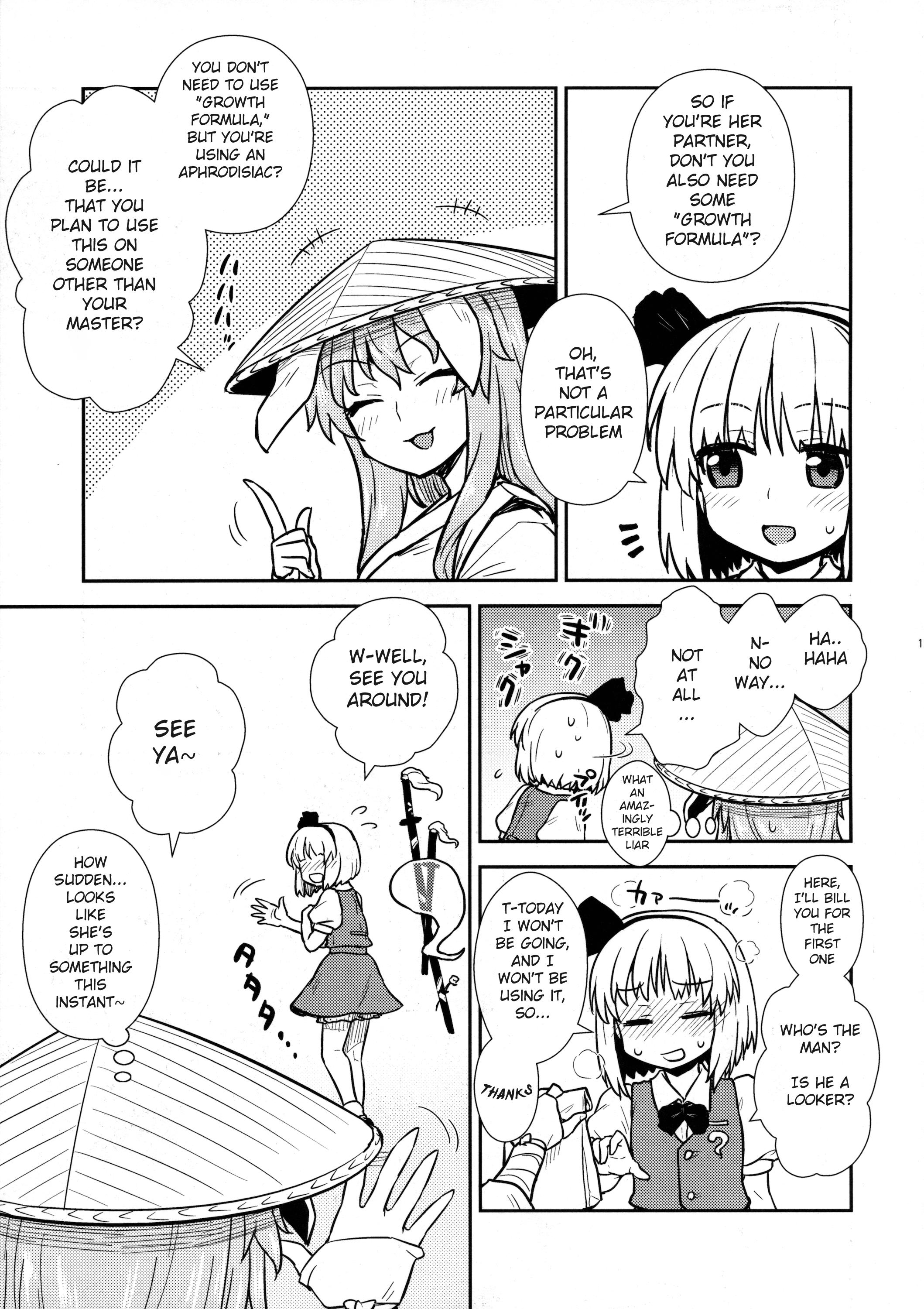 Youmu's Coming of Age 14