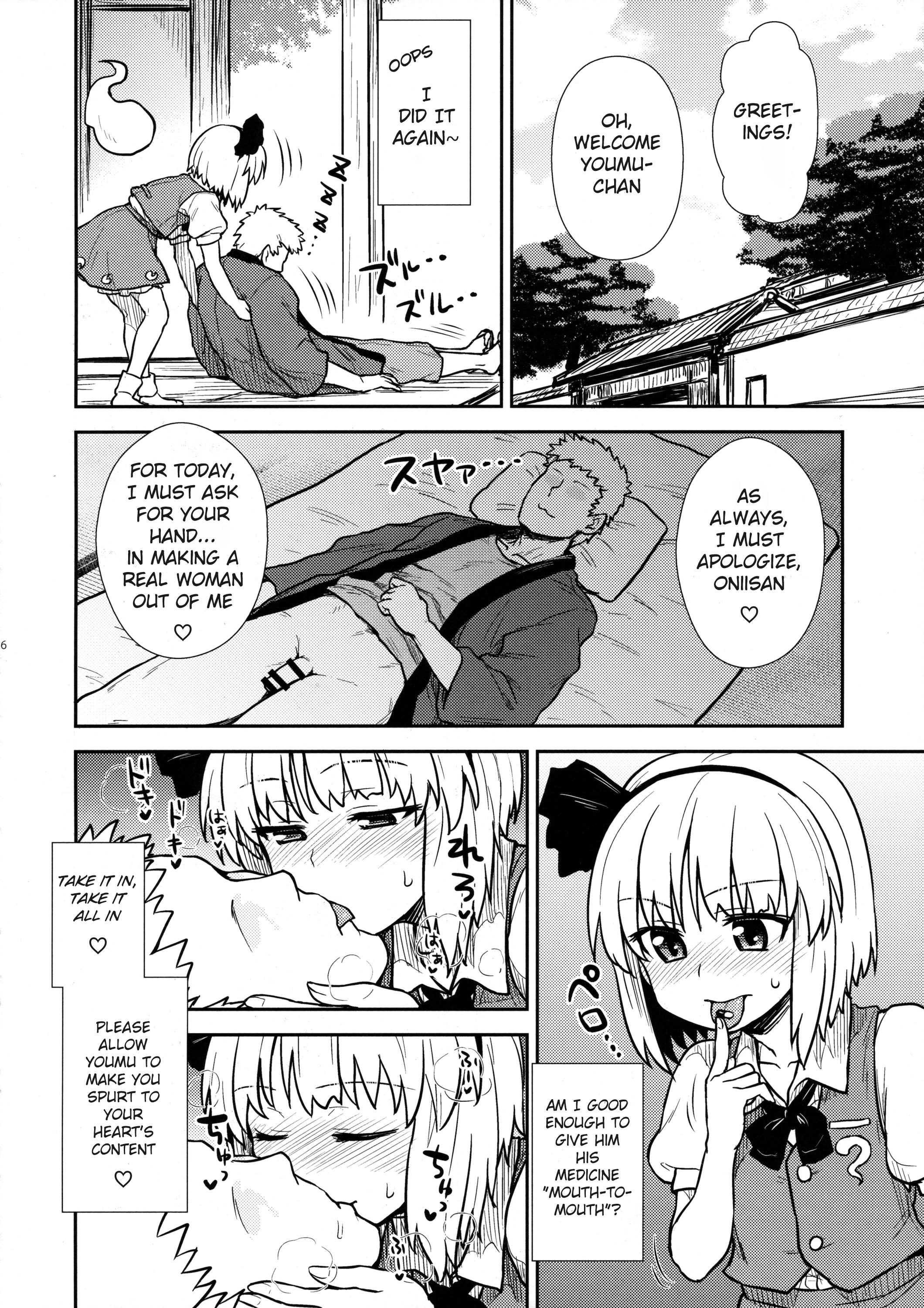 Youmu's Coming of Age 14