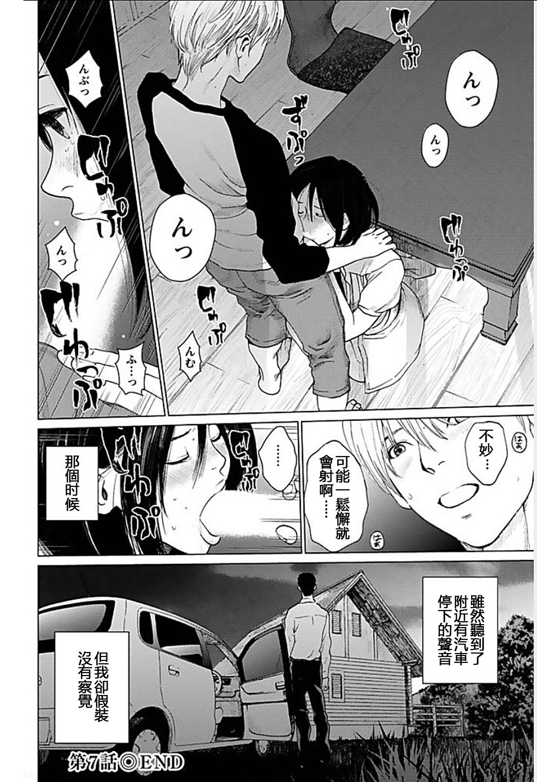 Sextoys [Kurosawa R] Anata no Oku-san Moraimasu - I'm gonna steal your wife. Ch.1-7 [Chinese] [Yuさん个人汉化] Masturbate - Page 131