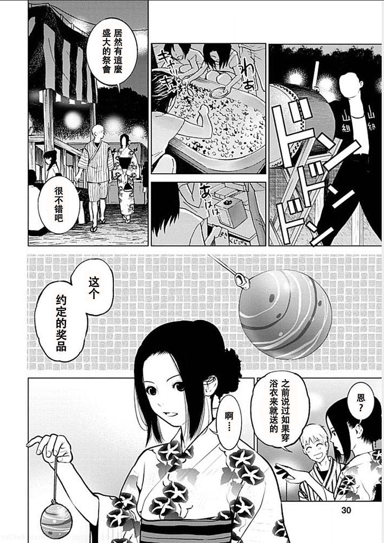 [Kurosawa R] Anata no Oku-san Moraimasu - I'm gonna steal your wife. Ch.1-7 [Chinese] [Yuさん个人汉化] 26