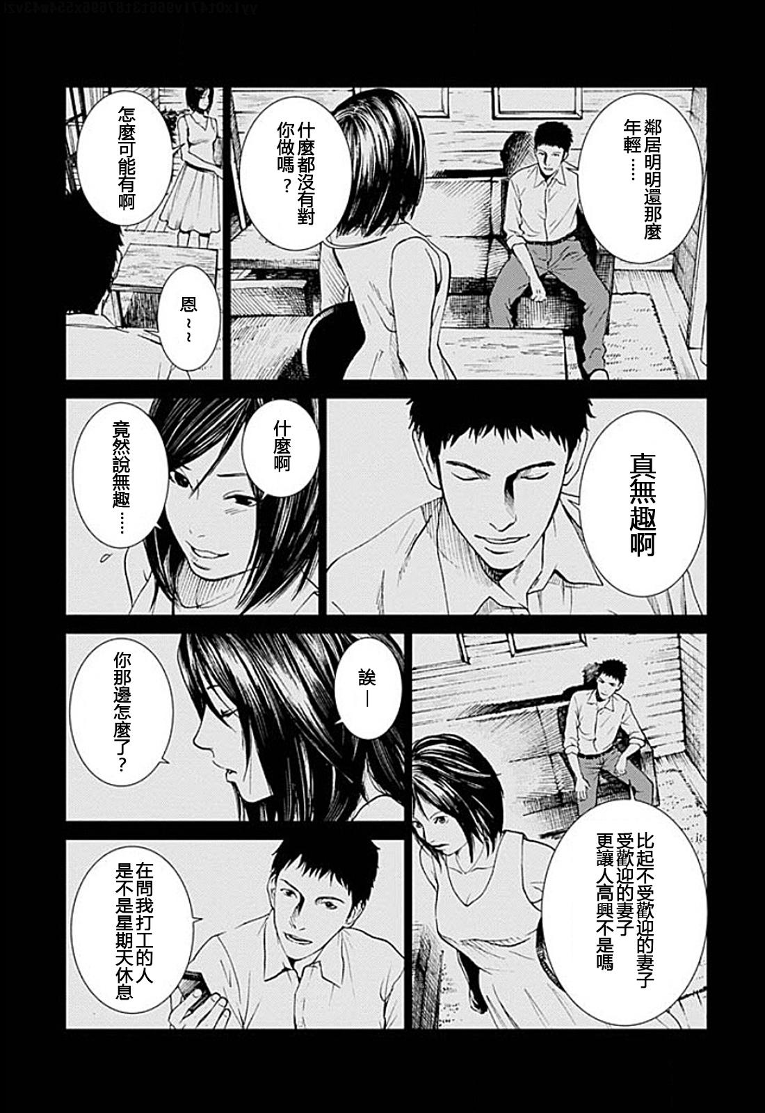 [Kurosawa R] Anata no Oku-san Moraimasu - I'm gonna steal your wife. Ch.1-7 [Chinese] [Yuさん个人汉化] 98