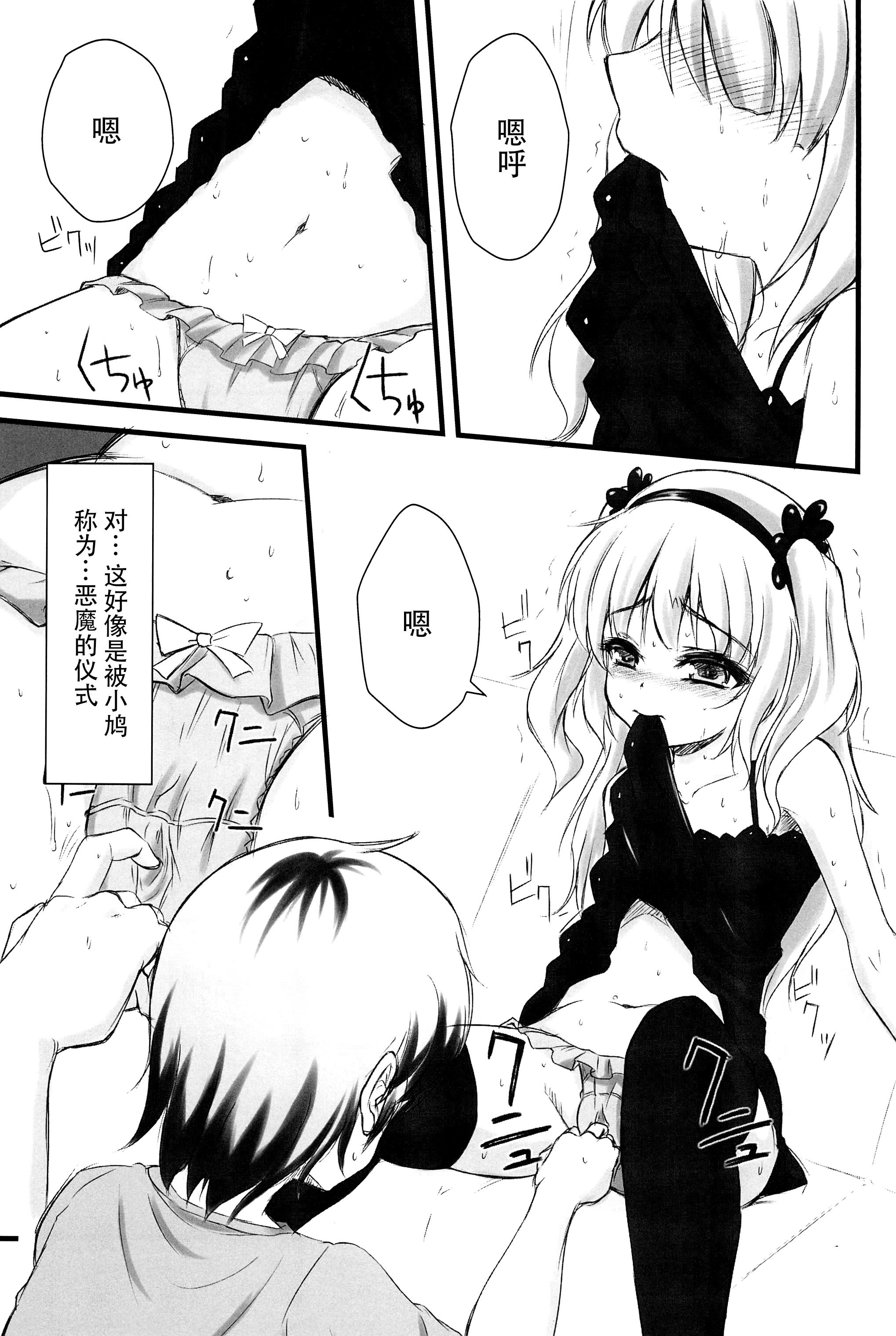 Ass FORBIDDEN BOOKS - Boku wa tomodachi ga sukunai Butt Plug - Page 5