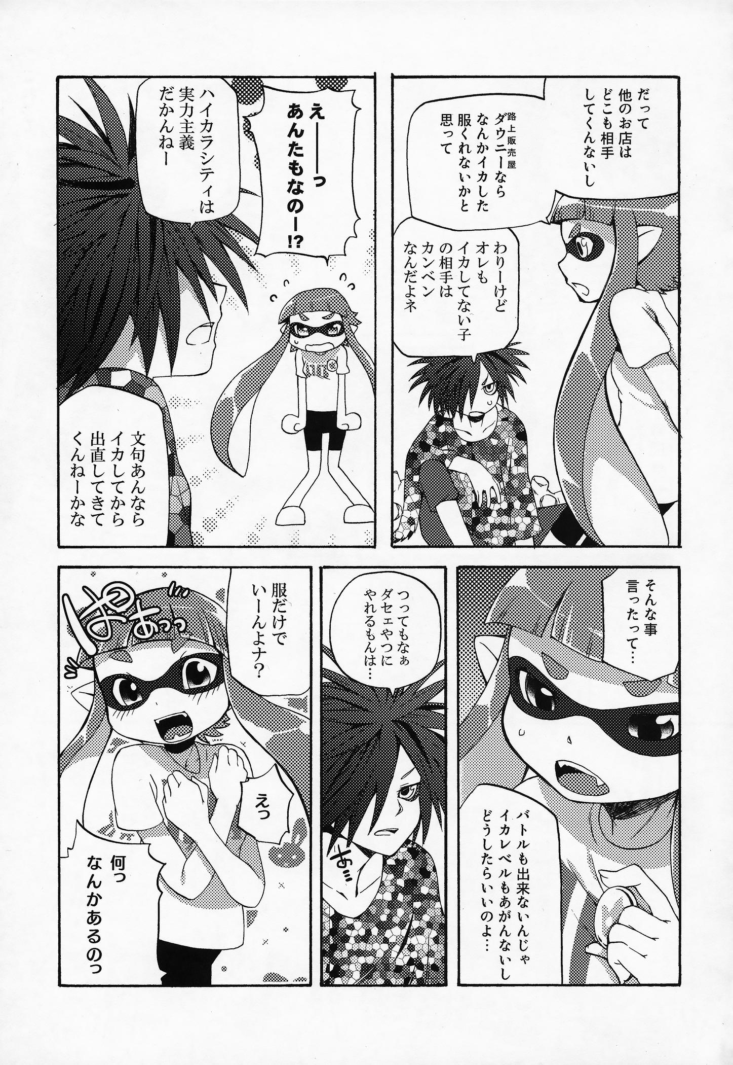 Blow Job Kimi Iro Ni Somare Sekai - Splatoon Horny Slut - Page 6