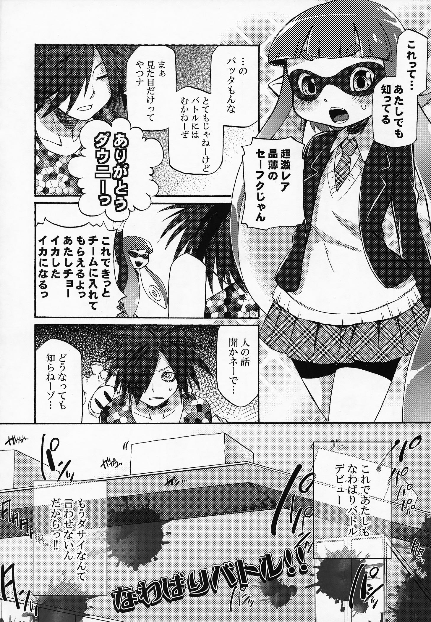 Masseuse Kimi Iro Ni Somare Sekai - Splatoon T Girl - Page 7