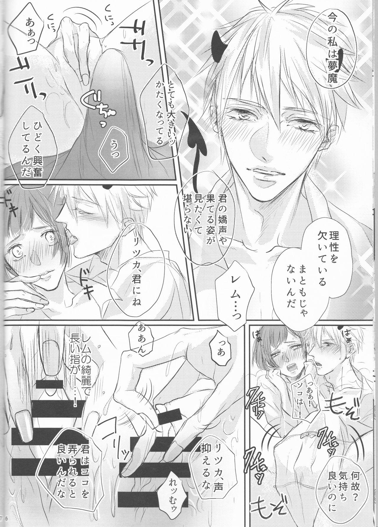 Best Blowjobs Akuma ga Muma ni Nacchatta?! - Dance with devils Role Play - Page 7