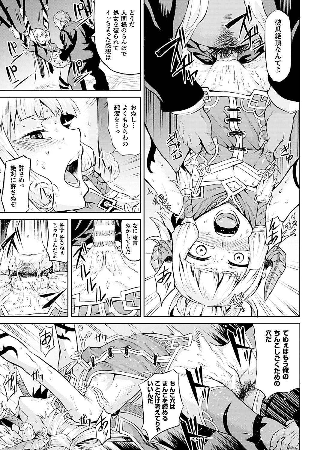 Naked Sex Inda Reijoku Rough Porn - Page 13