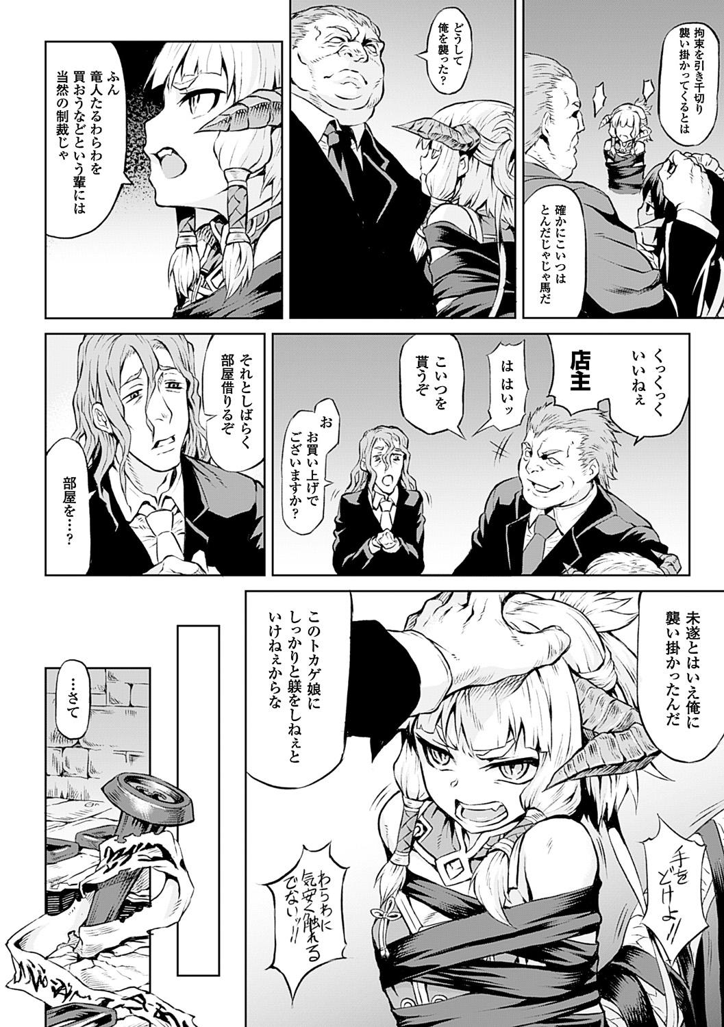 Old And Young Inda Reijoku Gay Masturbation - Page 8