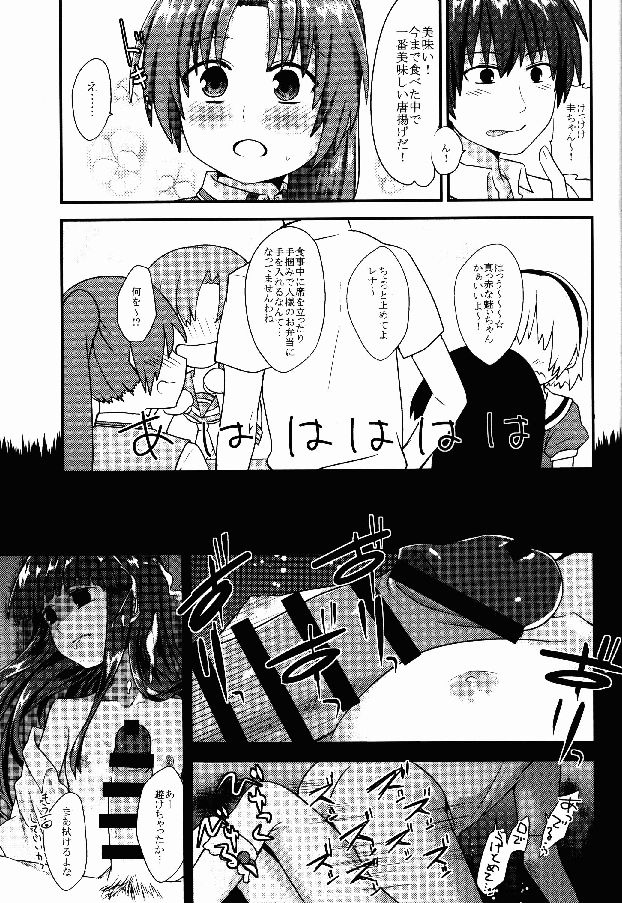 Foreskin Furude Rika wa Nakanai - Higurashi no naku koro ni Cutie - Page 13