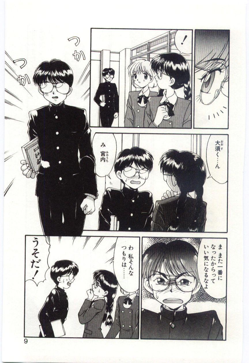 Creampies Mizugi Crisis part 1 - JP Chica - Page 8