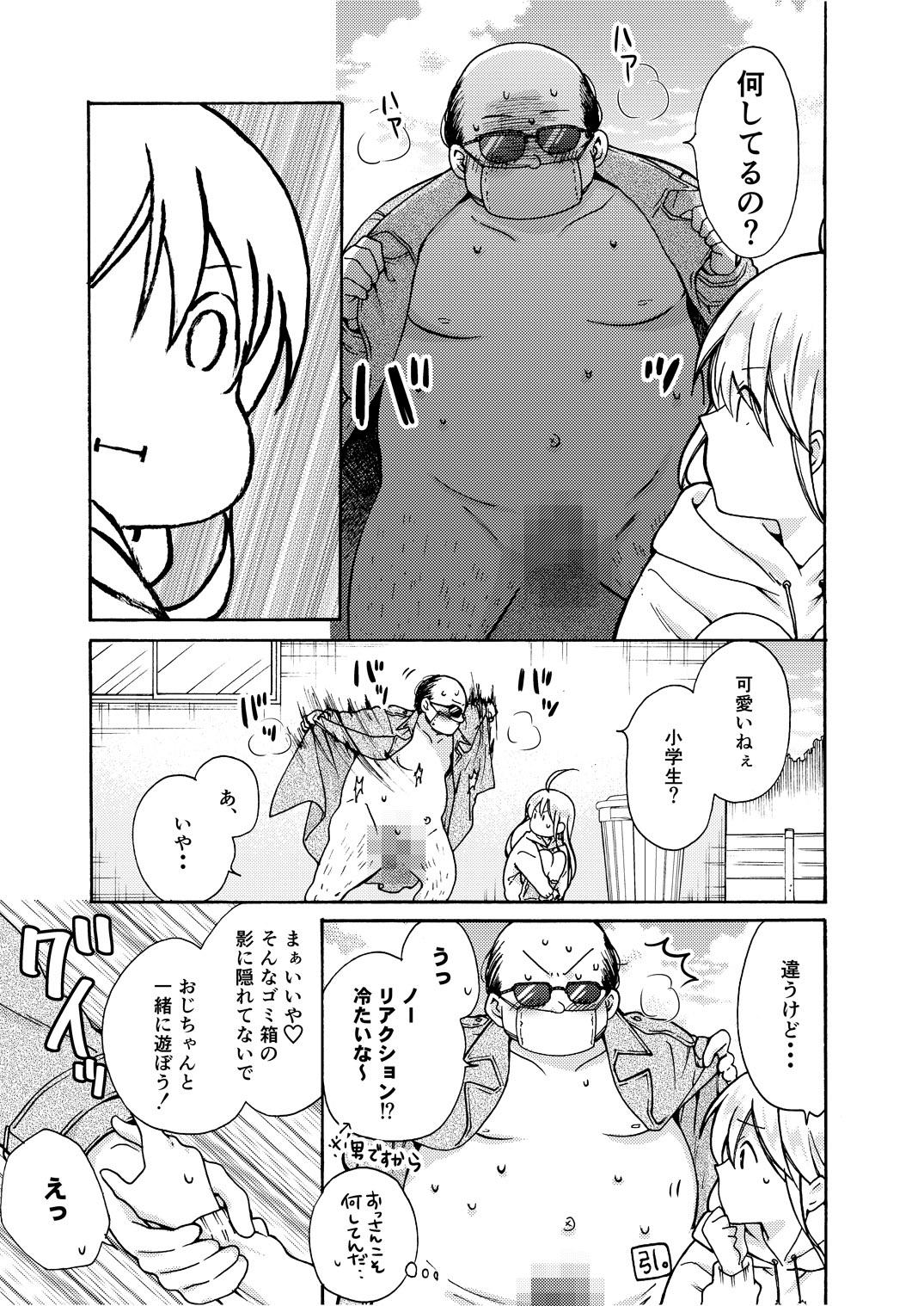 Rough Nyotaika Yankee Gakuen ☆ Ore no Hajimete, Nerawaretemasu. 9 Eat - Page 12