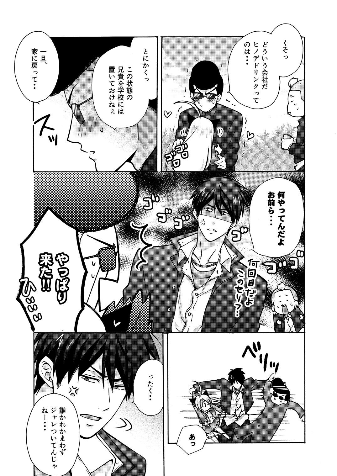 Strip Nyotaika Yankee Gakuen ☆ Ore no Hajimete, Nerawaretemasu. 10 Facial - Page 10