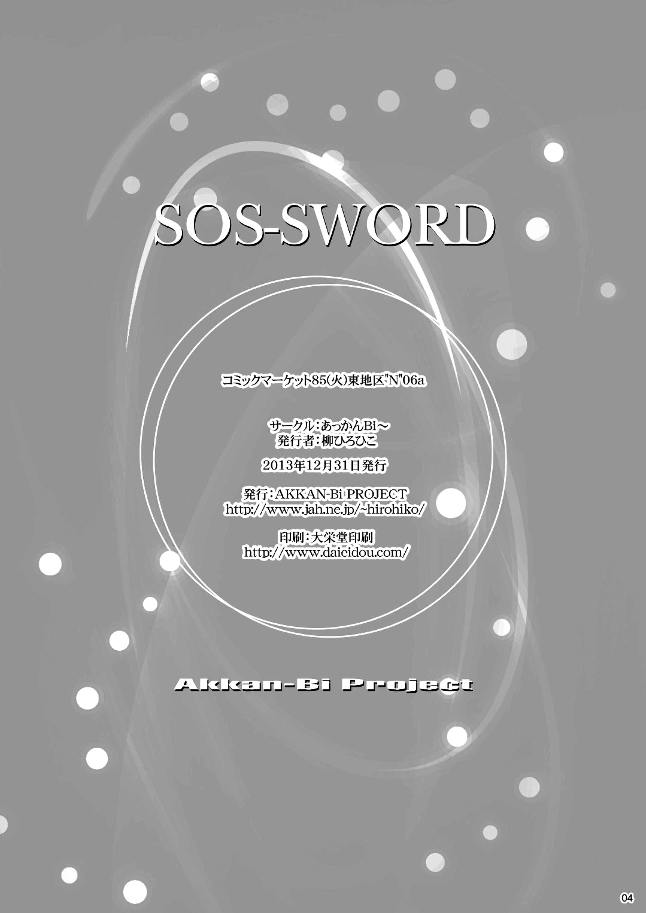 SOS-SWORD 2