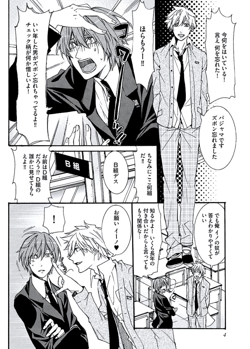 Blows Kaihatsu Muramura Mode Teensnow - Page 6