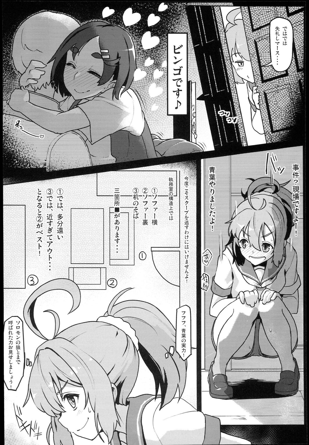 Deflowered Shireehan - Kantai collection Cute - Page 6