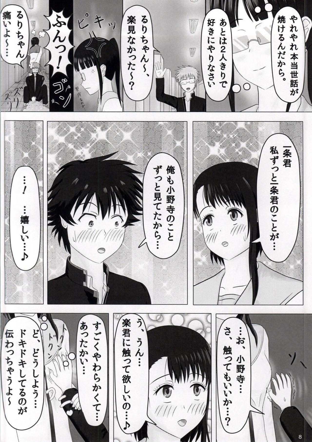 Lips Houkago - Nisekoi Maid - Page 6