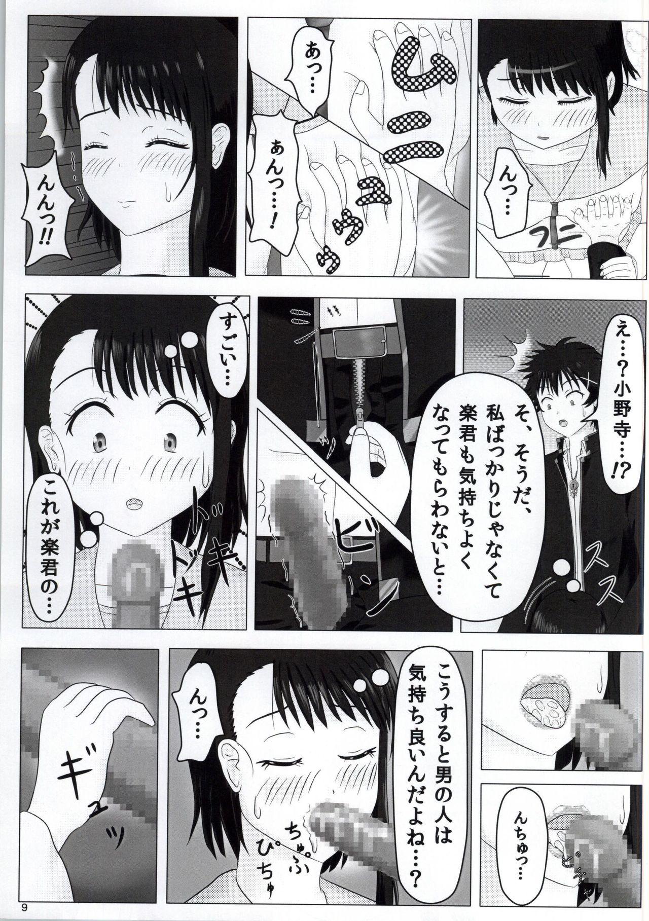 Follada Houkago - Nisekoi Piercing - Page 7
