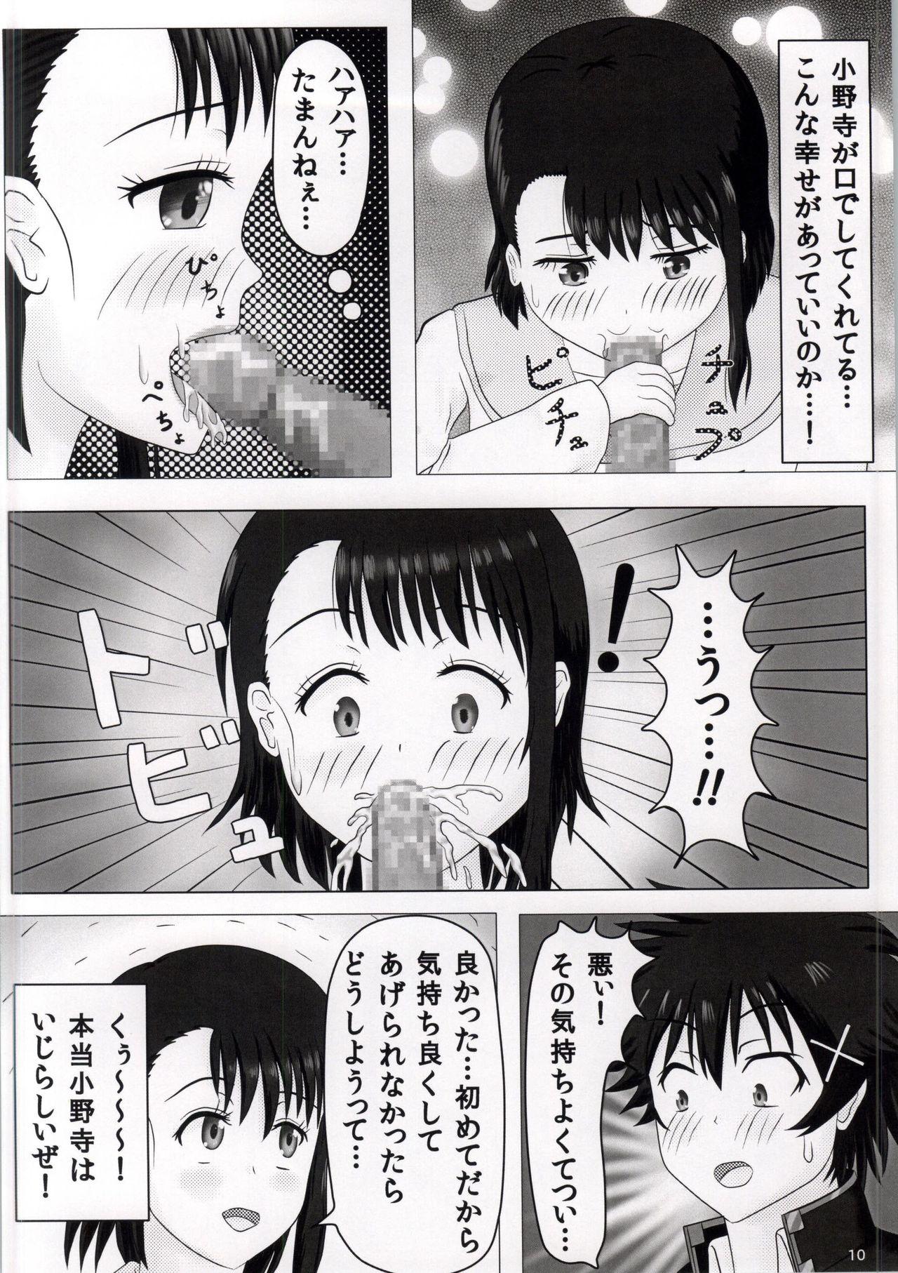 Sixtynine Houkago - Nisekoi Hiddencam - Page 8