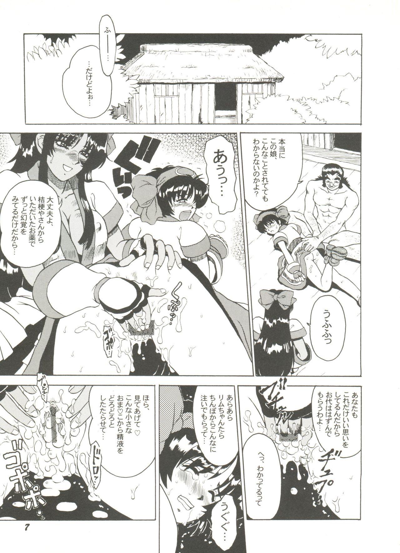 Doujin Anthology Bishoujo Gumi 8 10