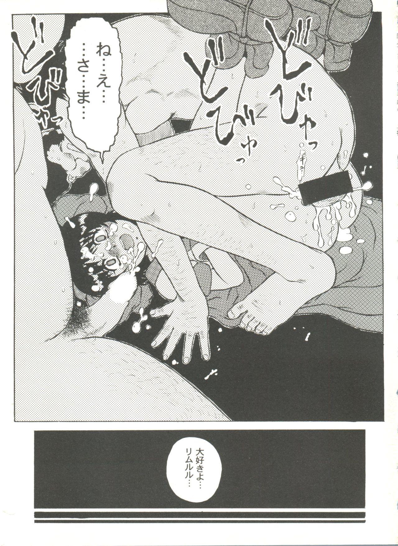 Doujin Anthology Bishoujo Gumi 8 20