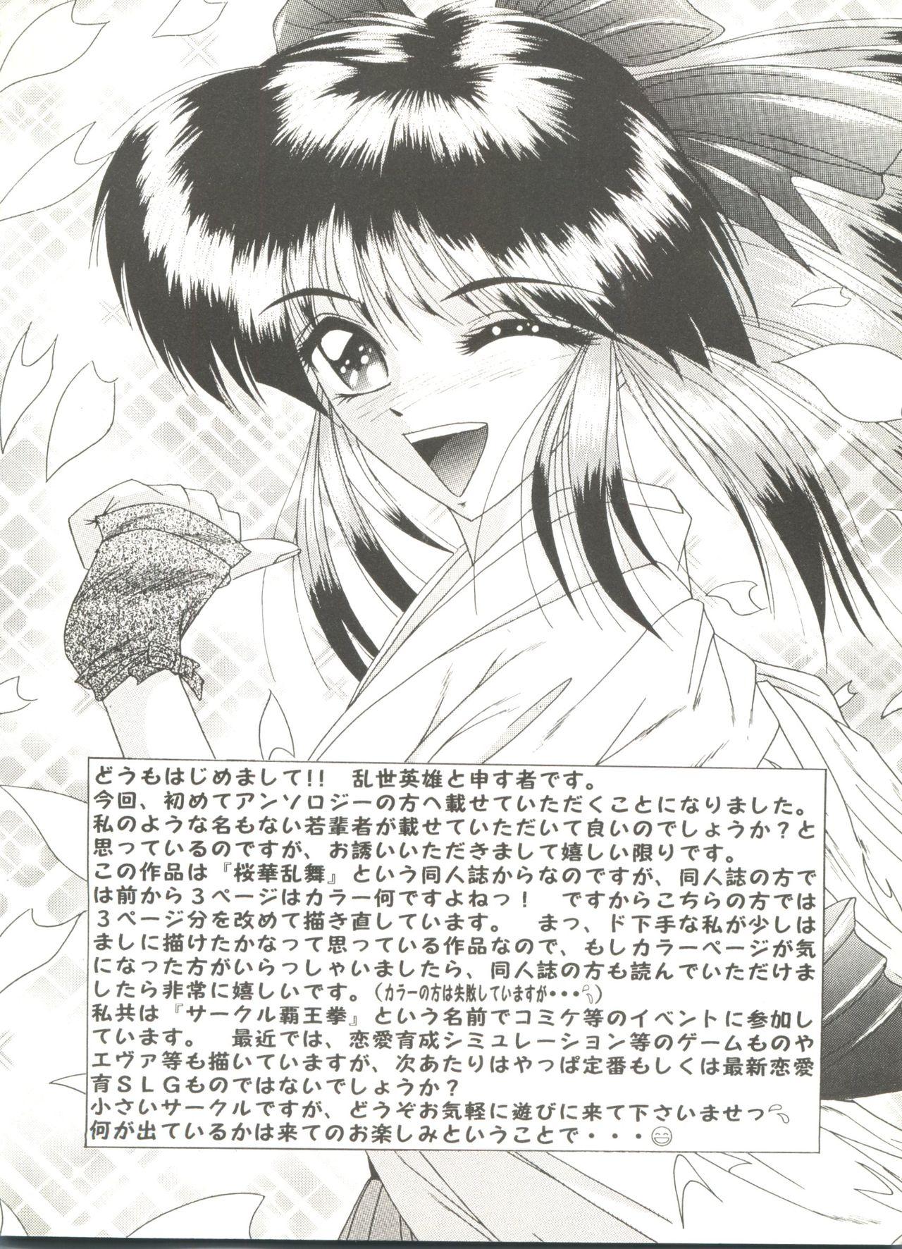 Doujin Anthology Bishoujo Gumi 8 23