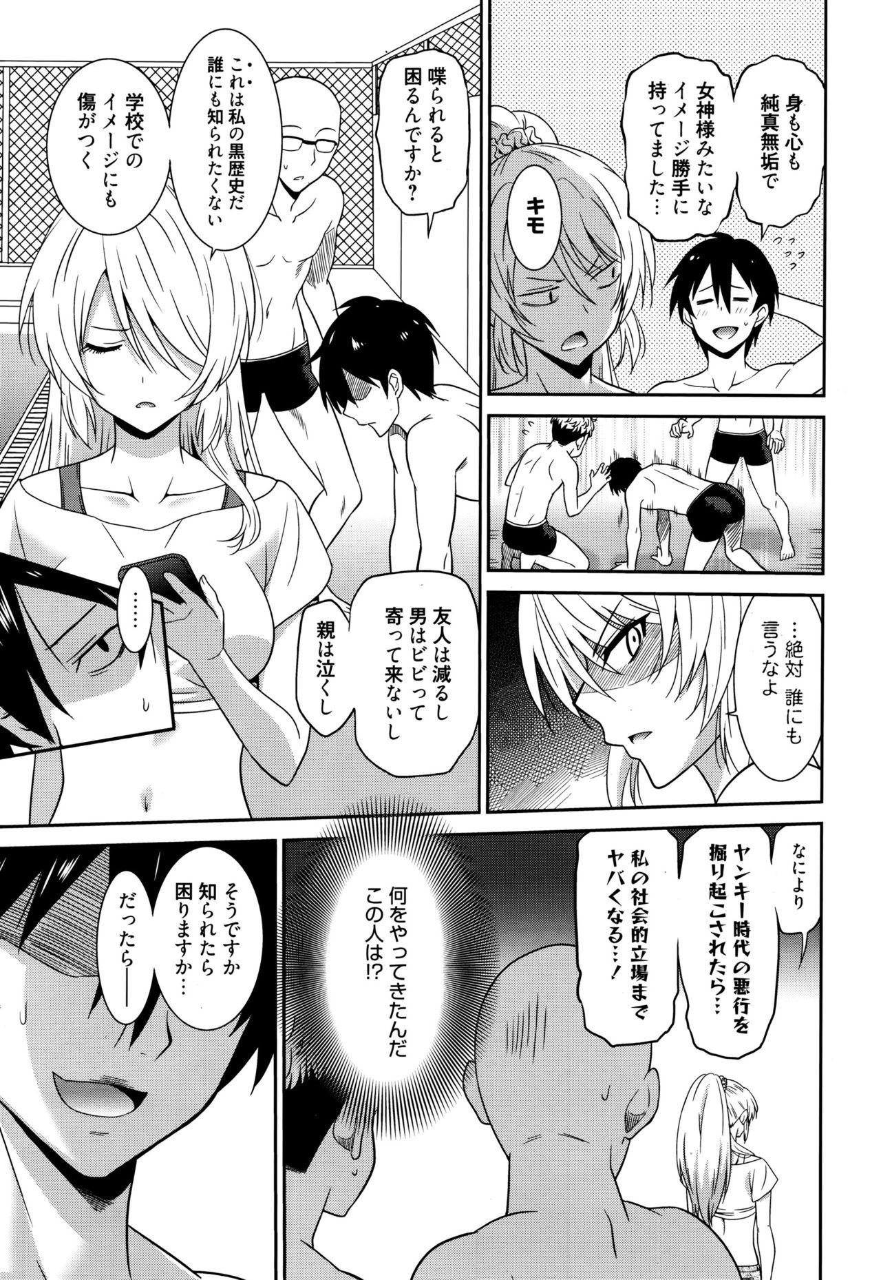 Head Hataraku Onnanoko Daring - Page 5