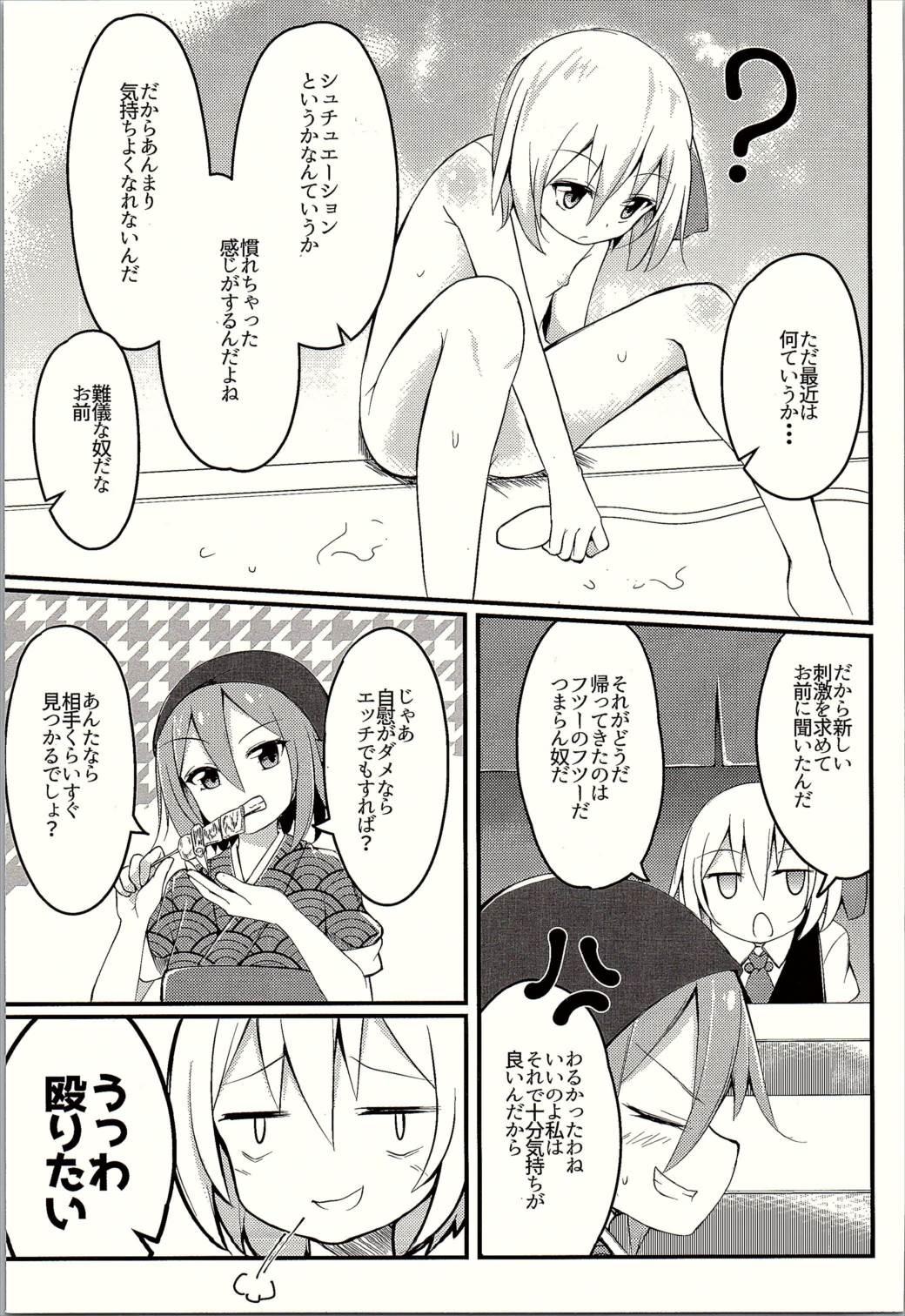 Horny Sluts Muramura! Rumia-chan V - Touhou project Bikini - Page 8